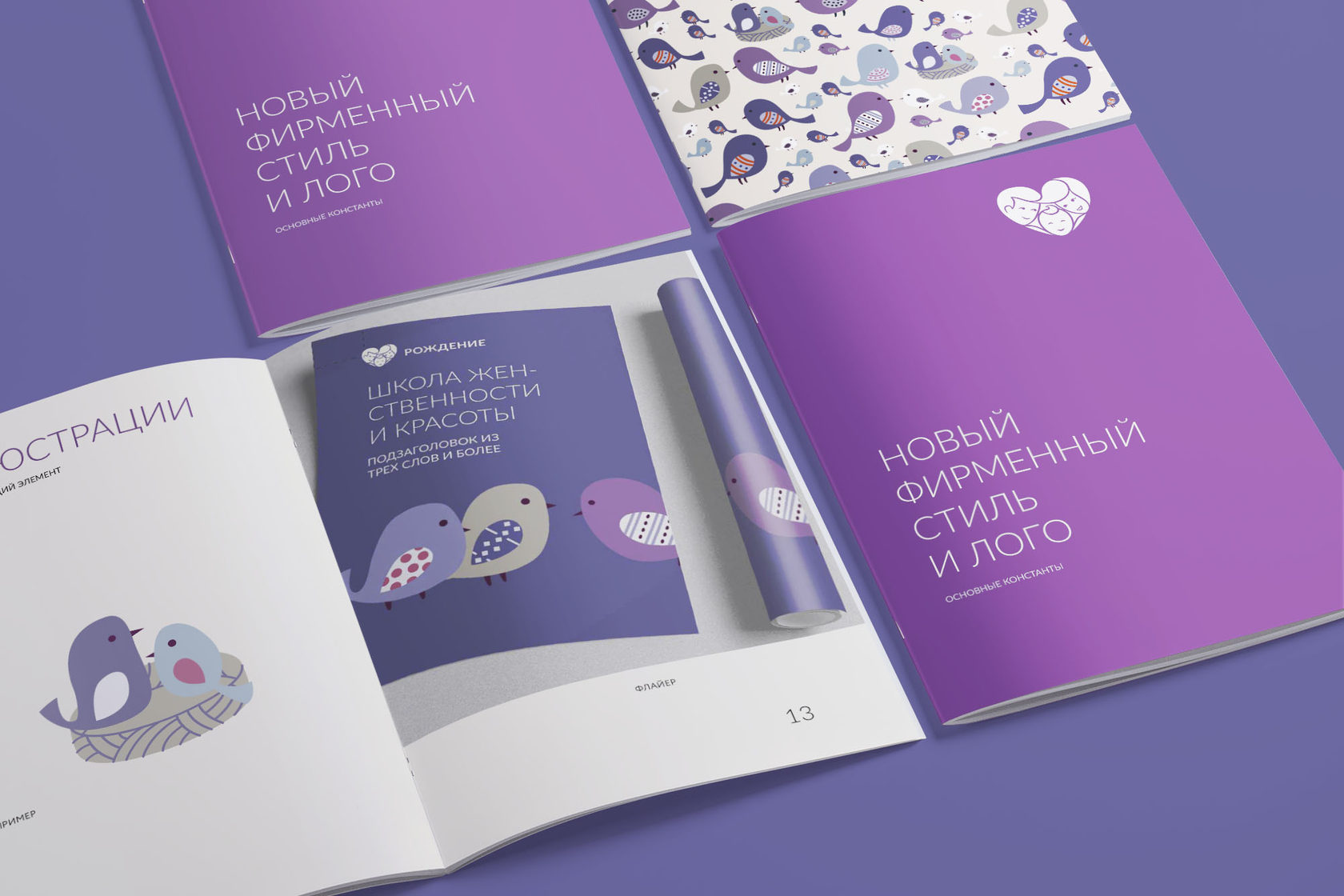 Разработка фирменного стиля компании / создание лого, флаера, вывески - Реклама 