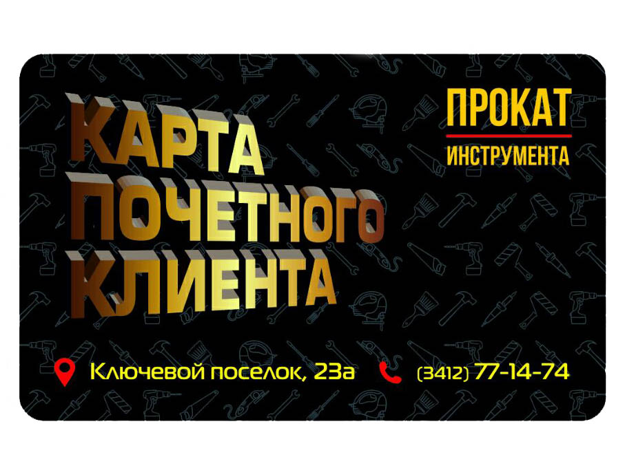 Карта почетного клиента re store как проверить