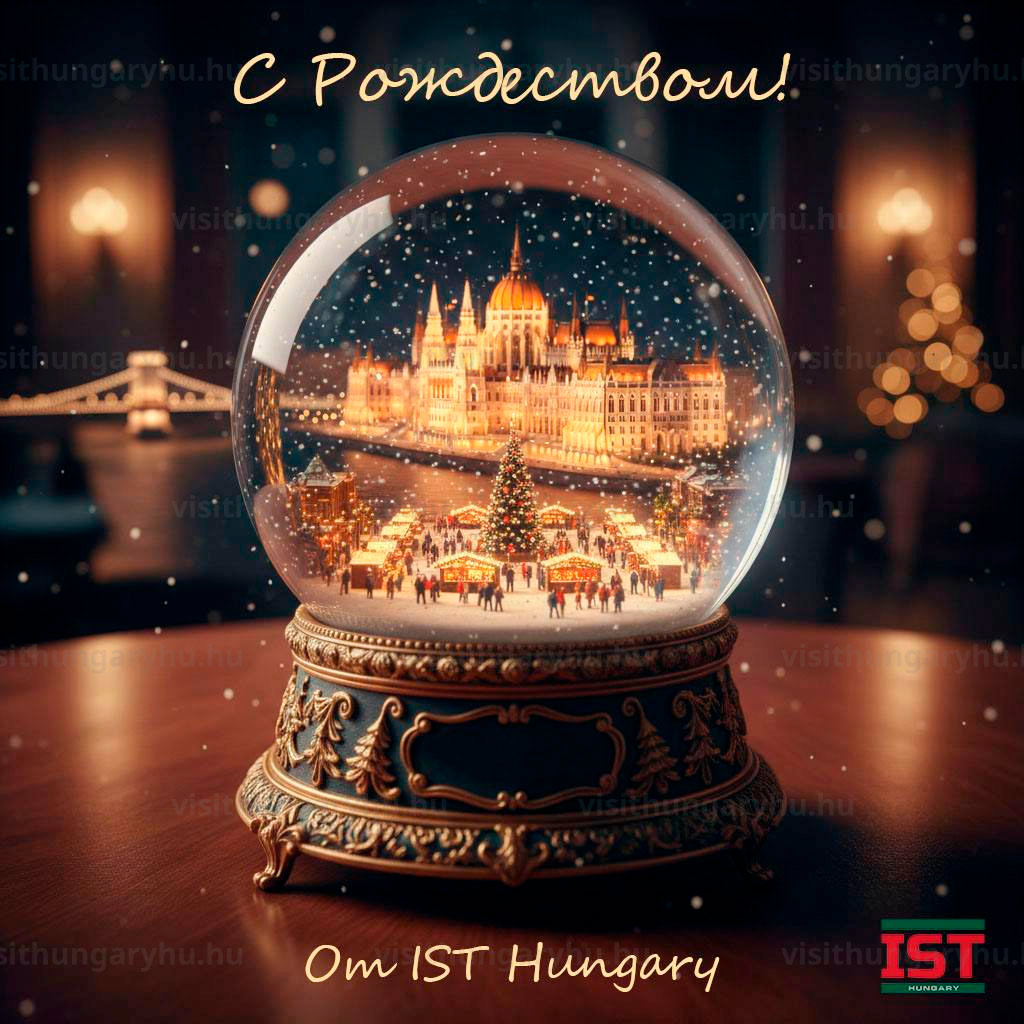 С Рождеством от IST Hungary