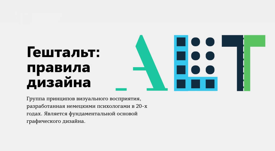 Принципы дизайна: основные вещи, которые должен знать каждый дизайнер!