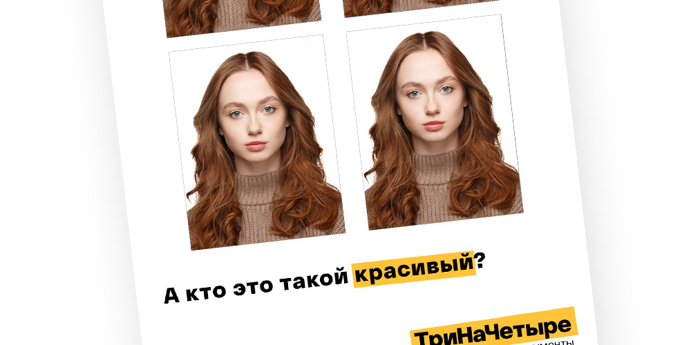 Фото на документы во Владивостоке — студия ТриНаЧетыре
