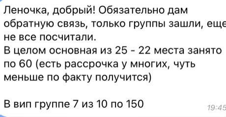 Отзыв клиента