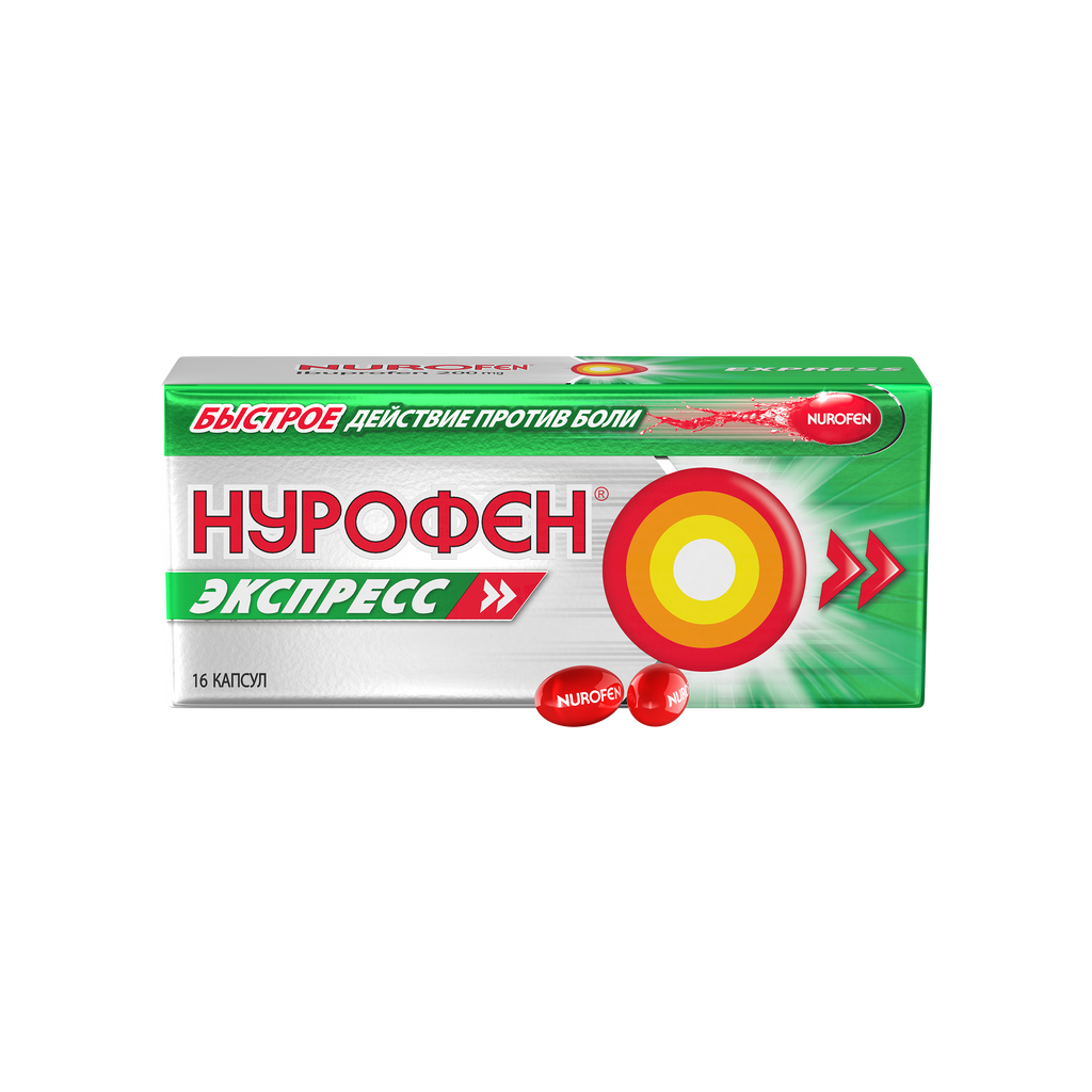 Нурофен Экспресс, 200 мг, капсулы, 8 штук