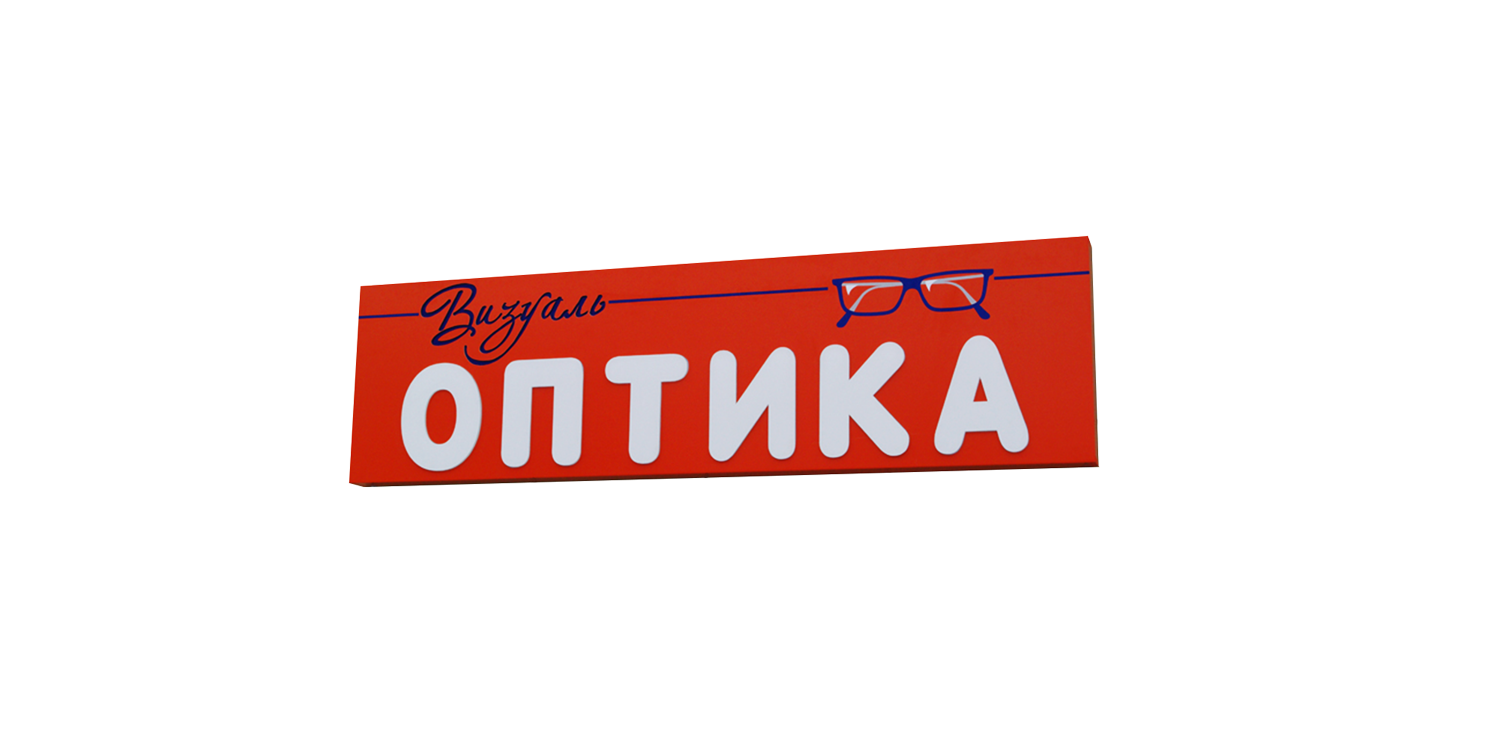 Оптика