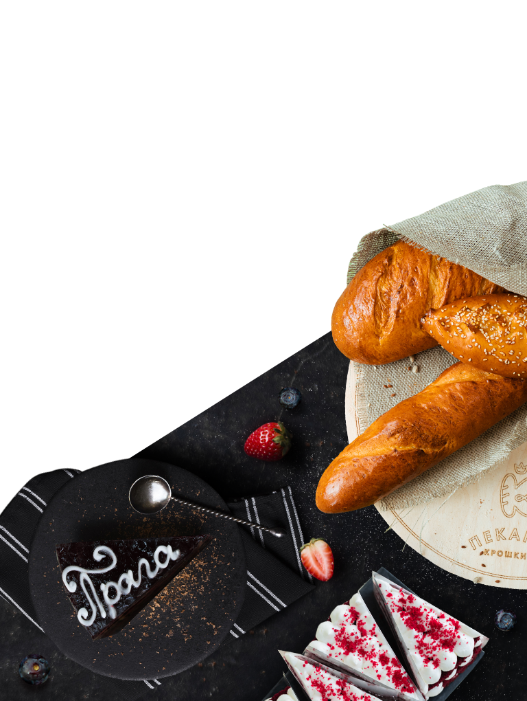 Франшиза «Пекарня Крошкина» премиум — новые возможности!