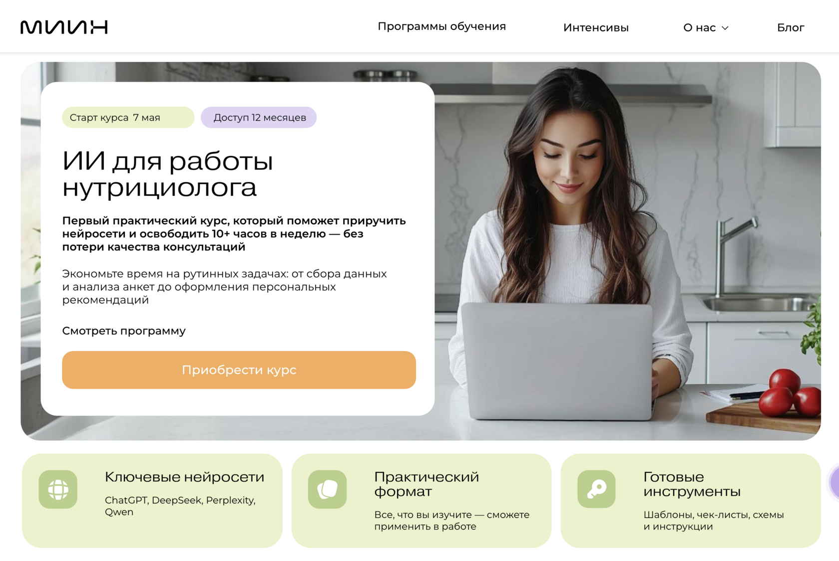 miin.ru