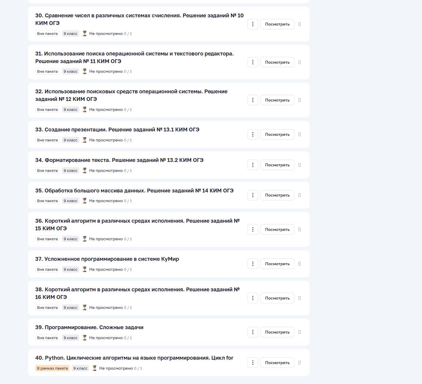 Редактирование маршрута