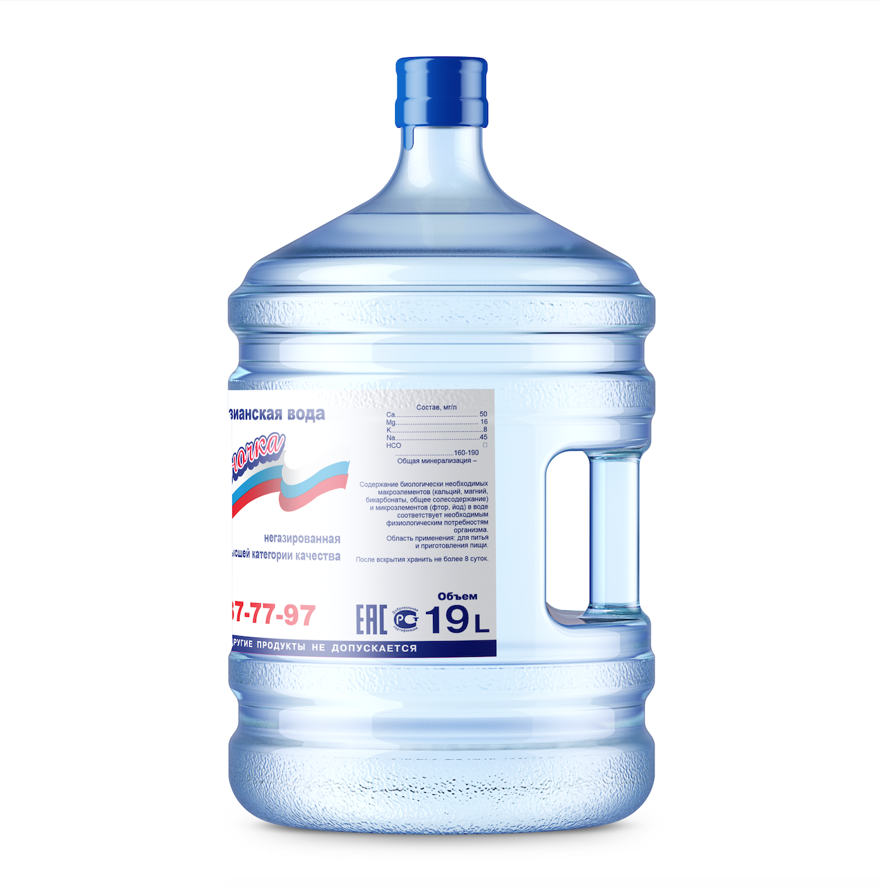 Вода питьевая 19л Подольск. Вода 19 литров. Вода питьевая Лазурная 19л. Вода "Пилигрим" 19л.