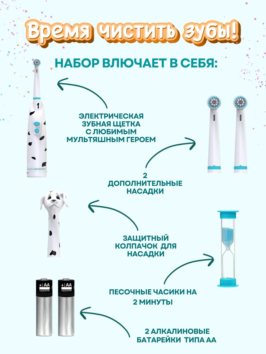 электрическая зубная щетка cleardent. электрическая зубная щетка cleardent. Magic kids.