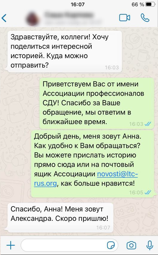 Объявление о создании группы в whatsapp в многоквартирном доме