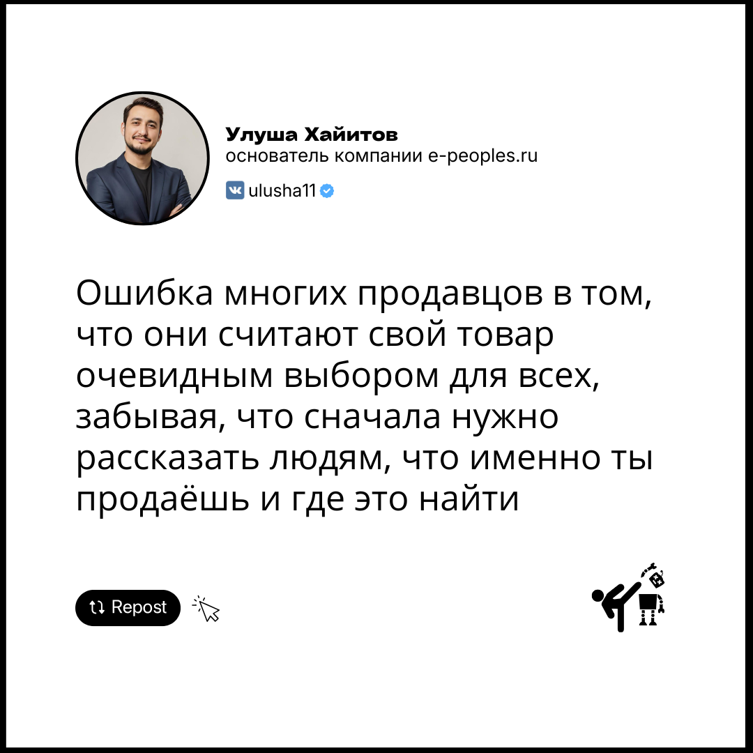 Улуша Хайитов - основатель компании e-peoples.ru
