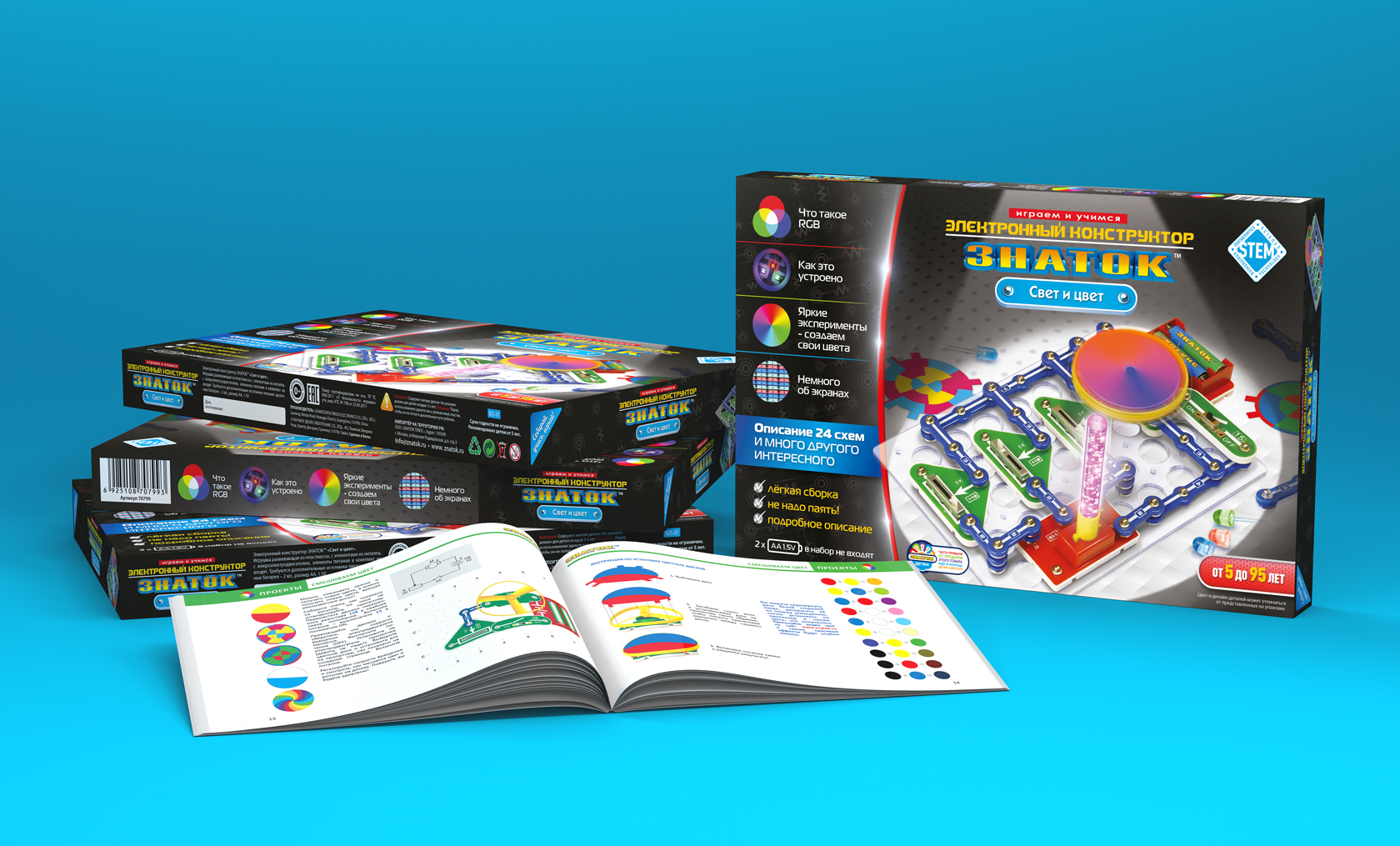 Упаковка Знаток «Свет и цвет»