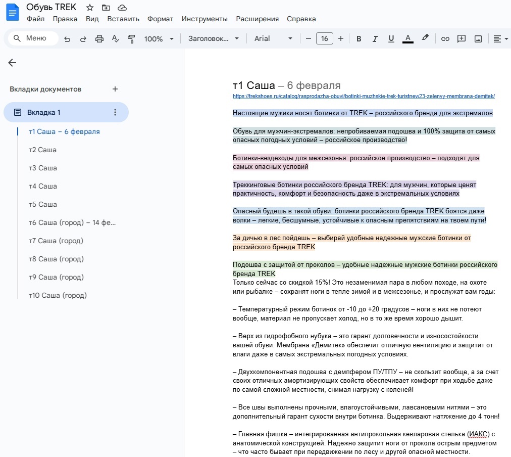 Кейс | 61 млн рублей реализовали в нише E-commerce, изображение №58