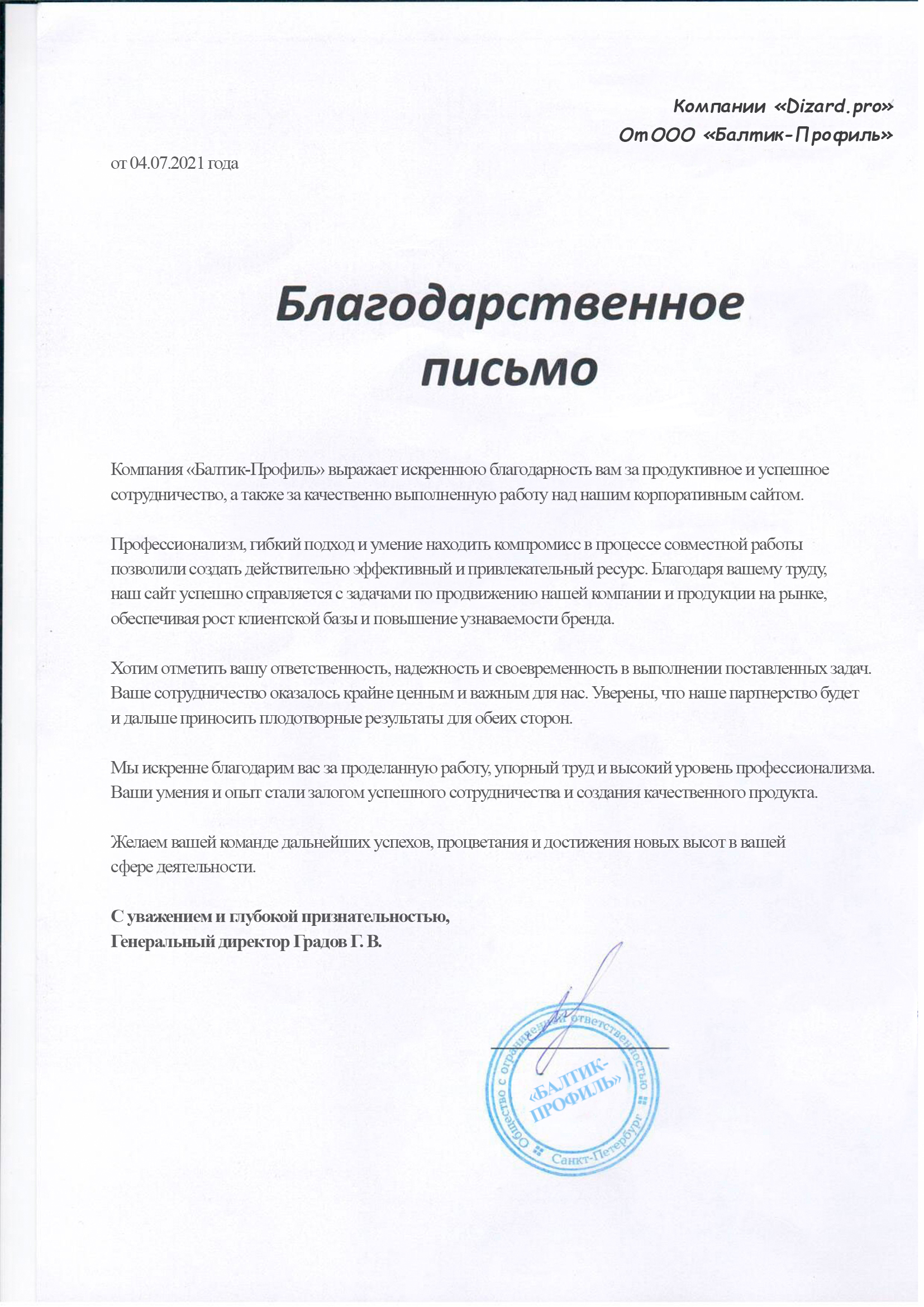 Настройка Яндекс директ Краснодар