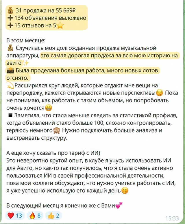 Миниатюра отзыва: 31 продажа на 55 669 ₽