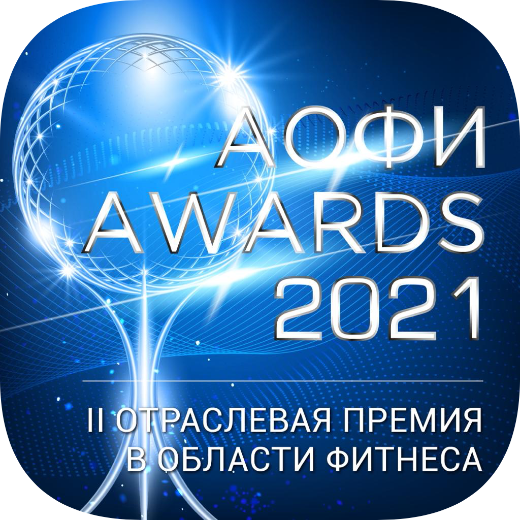 АОФИ Awards 2021