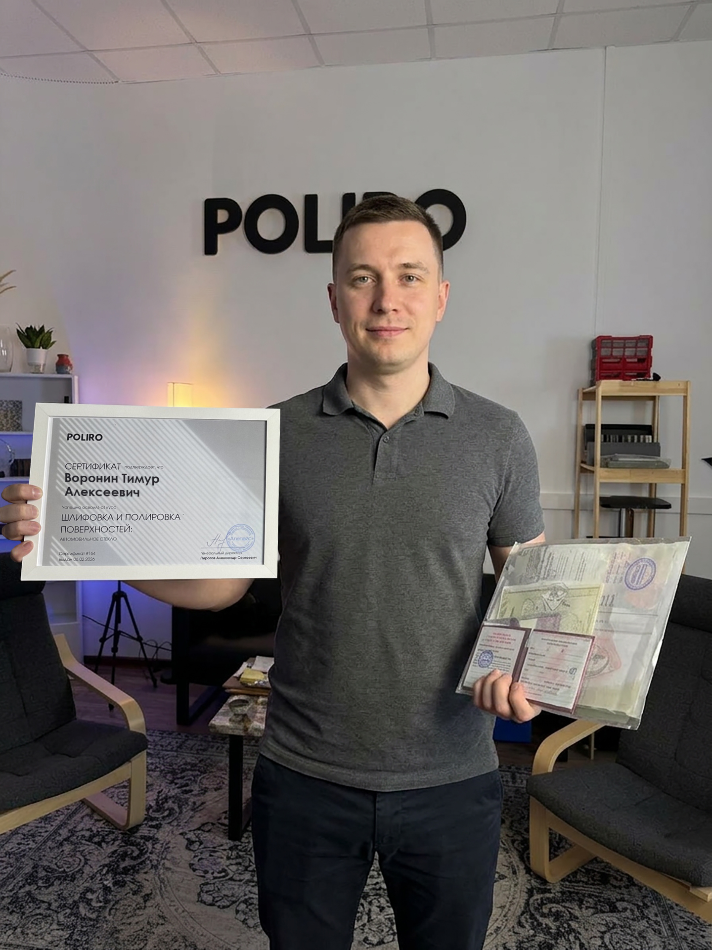 Выпускник POLIRO с сертификатом