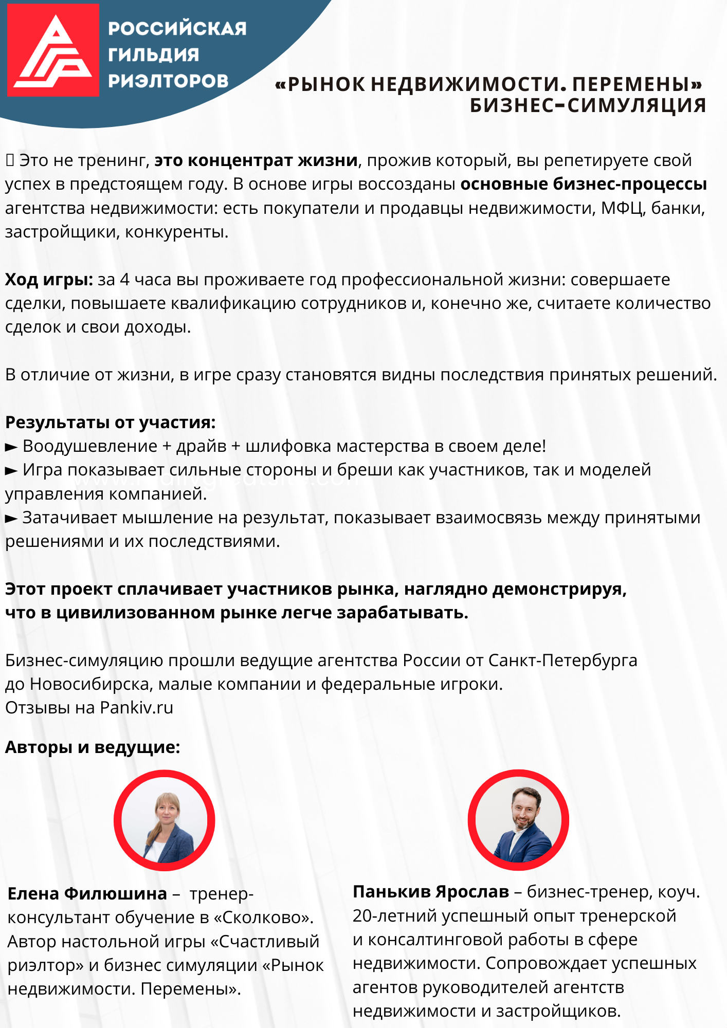 РГР: территория успеха