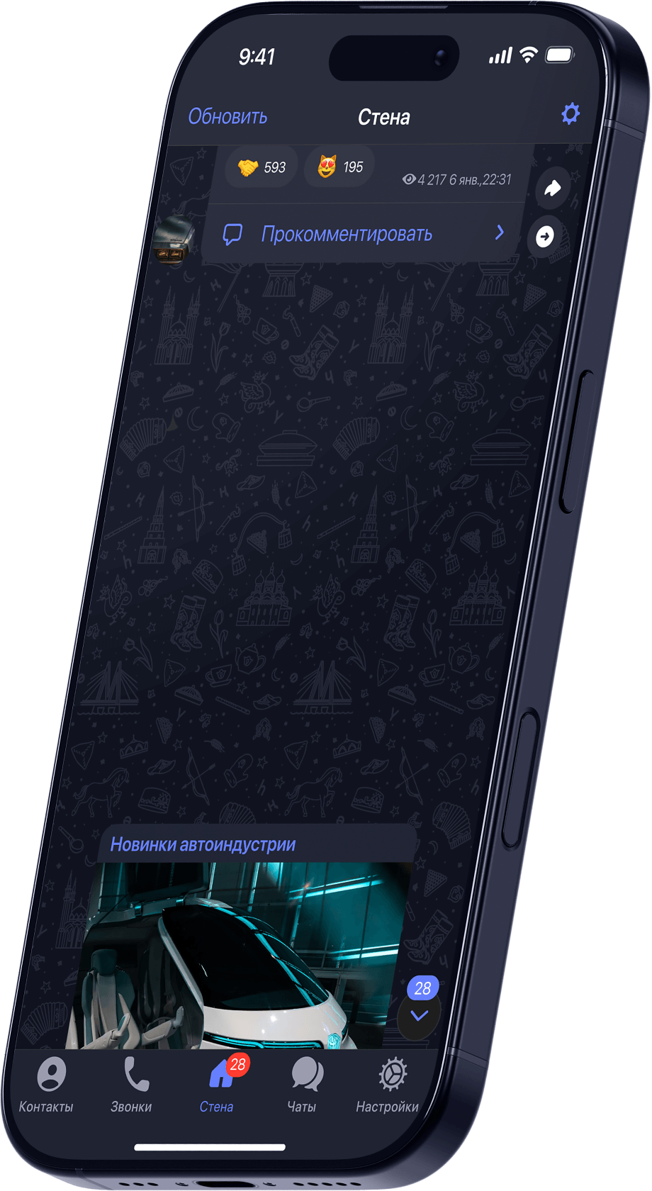 Главная страница сайта мессенджера Telega с изображением интерфейса приложения на iPhone и текстом 'Telega – ваш обновленный Telegram' для стабильной связи без VPN.