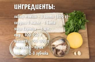 Приготовление рулета из лаваша с рыбными консервами, яйцом, сыром и зеленью: шаг 1