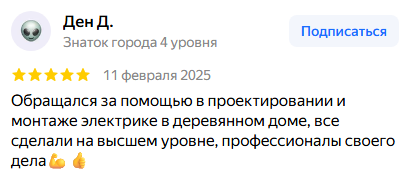 Отзыв клиента