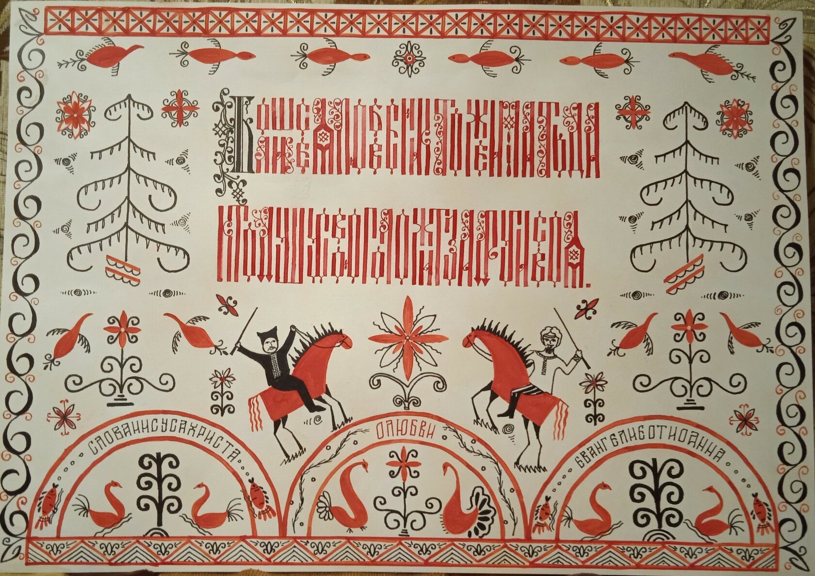 Буквы древнерусского языка. Славянская буквица аз буки веди. Плъки с древнерусского. Древнерусский алфавит буквы. Алфавит древнерусский славянский.