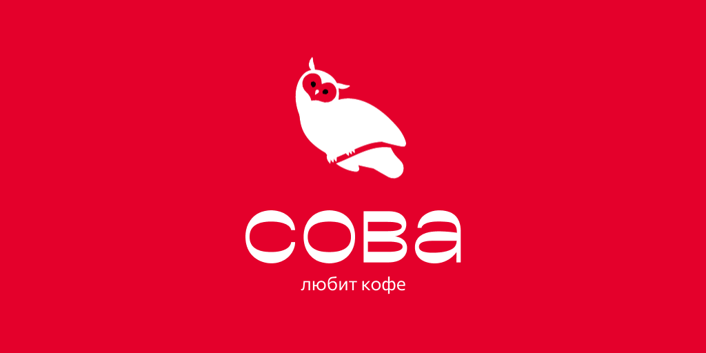 Сова и кофе