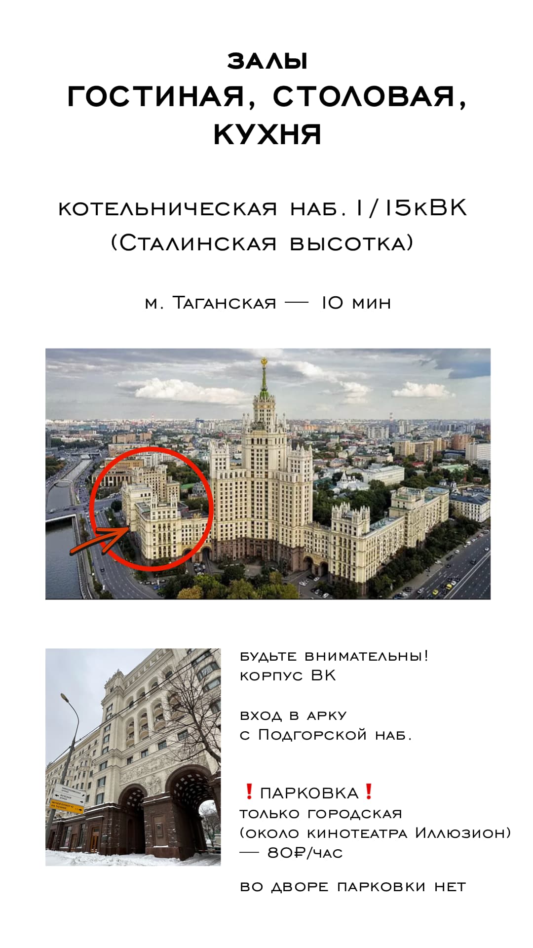 Контакты фотостудии 13POINT