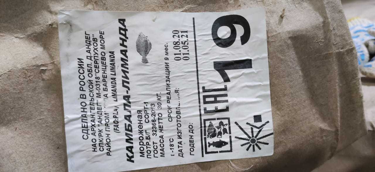 камбала лиманда