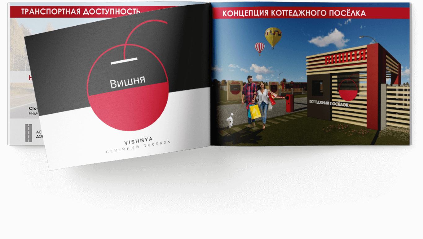 Презентация коттеджного поселка pdf