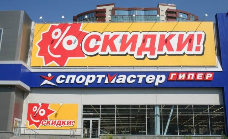 Растяжка на баннере для спортивного магазина