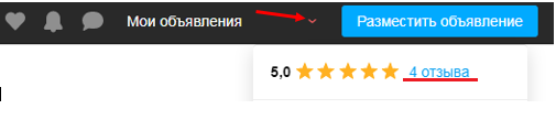 Как посмотреть отзывы на Авито