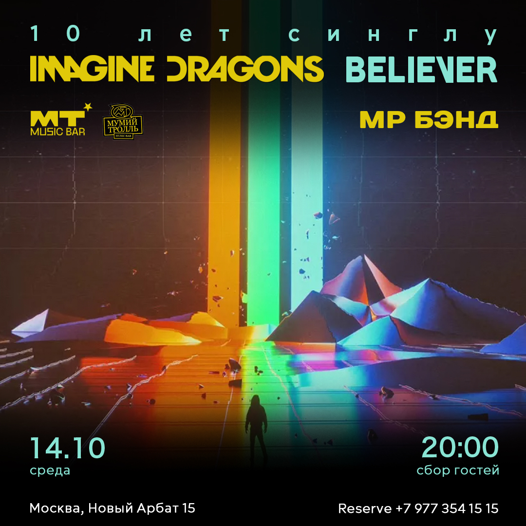 IMAGINE DRAGONS TRIBUTE