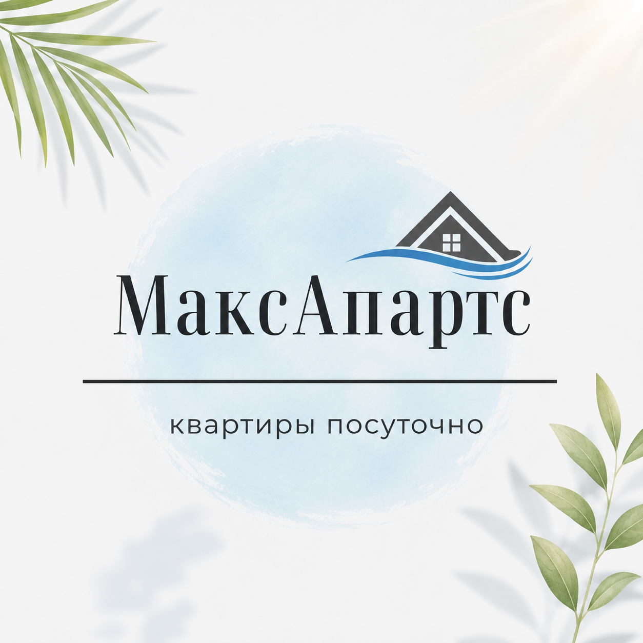 MaxAparts