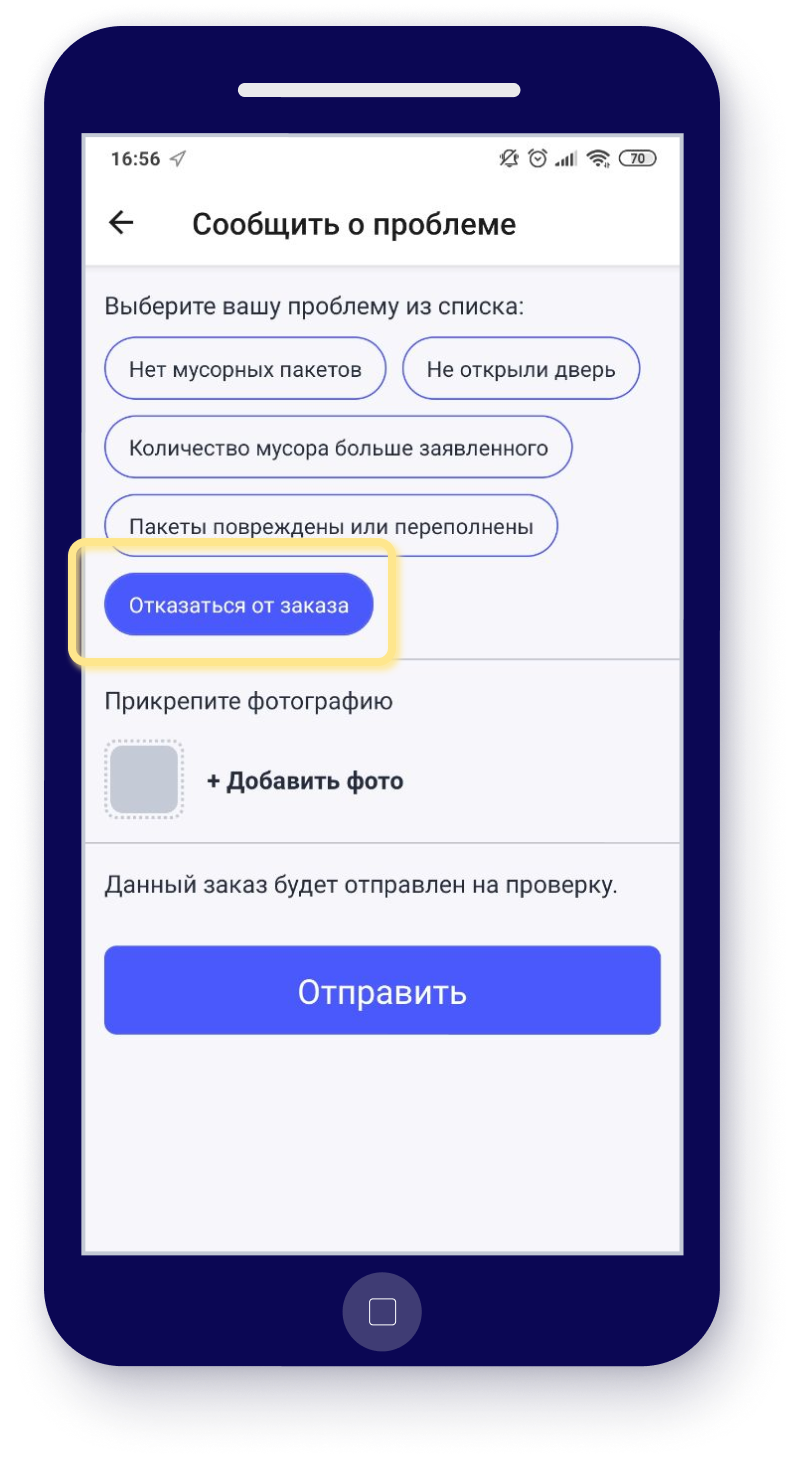 я вынесу мусор москва онлайн