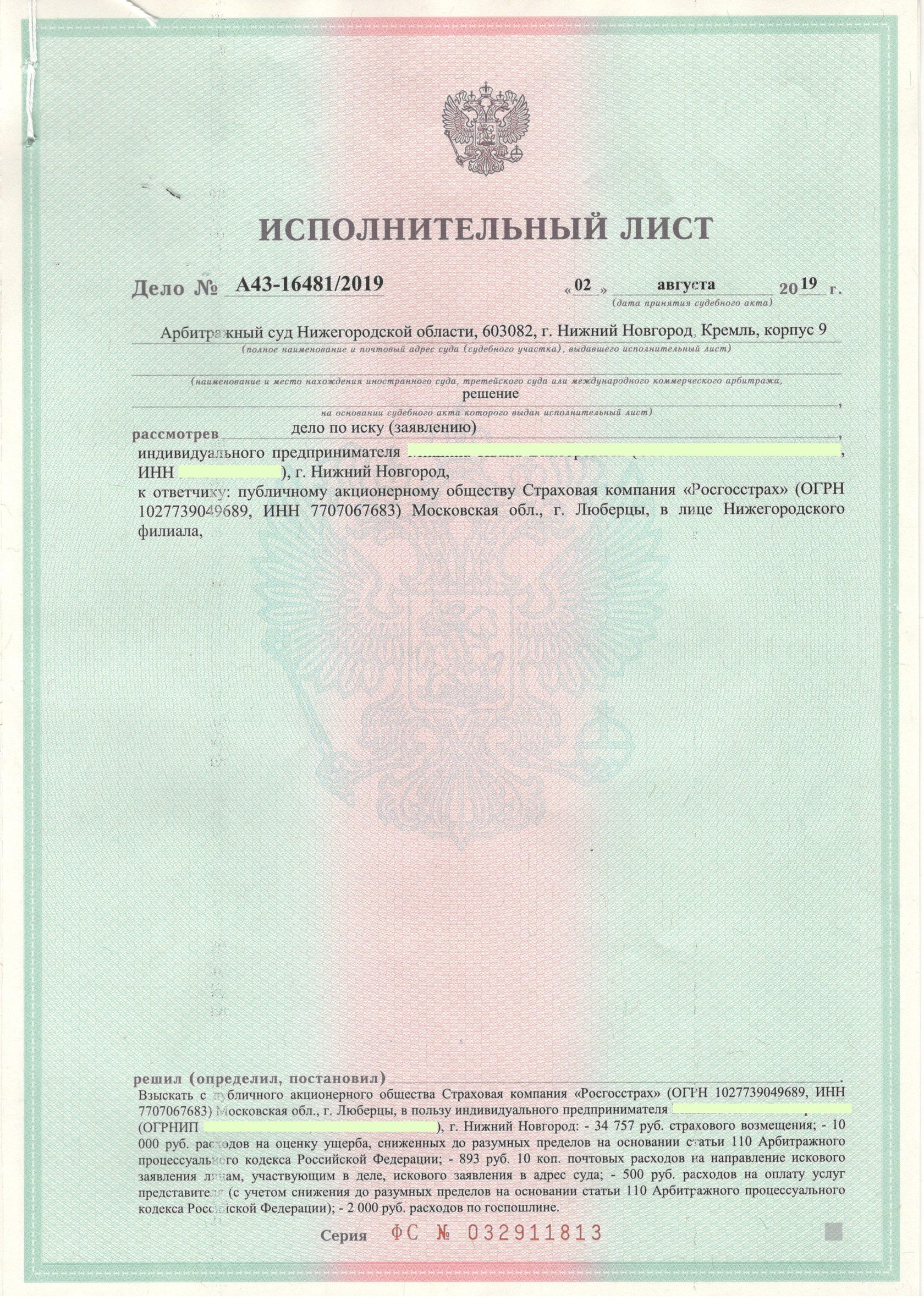 Независимая экспертиза в Нижнем Новгороде | Экспертно-правовое бюро  РуЭксперт