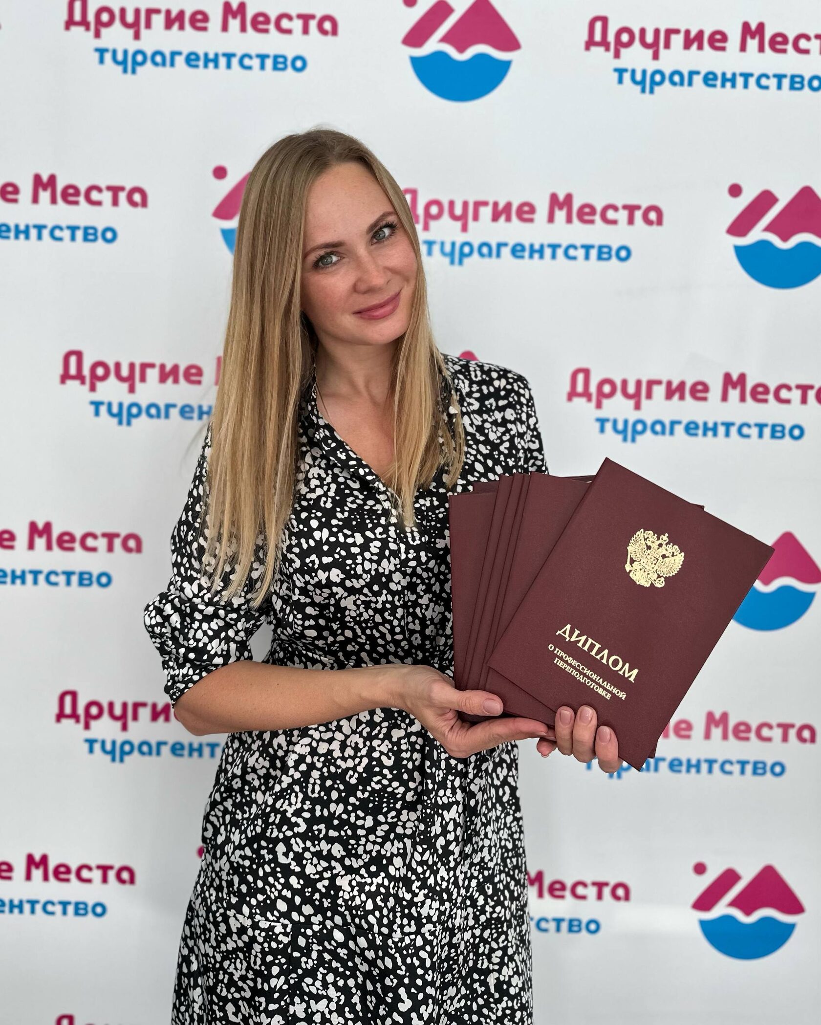Оксана Лукьянова с дипломами выпускников Академии