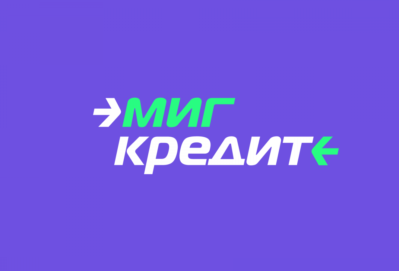 МигКредит