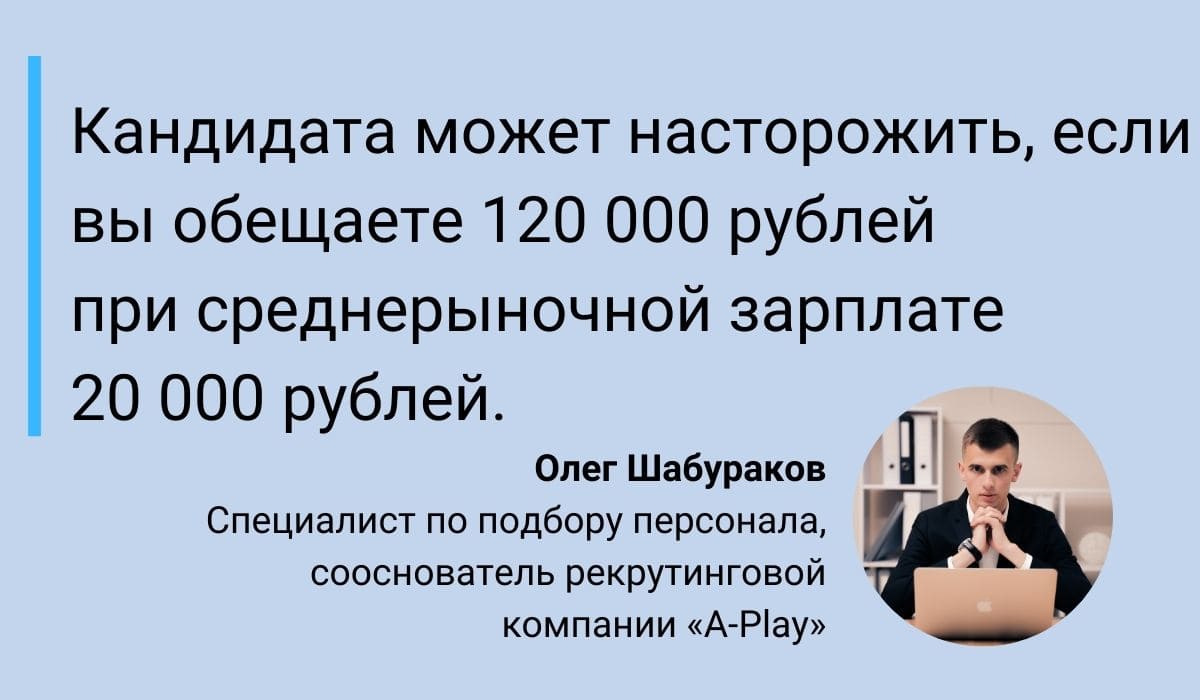 Ошибки в Вакансии: 9 Разрушительных Факторов, Которые Отпугивают Кандидатов  при Просмотре Вакансии