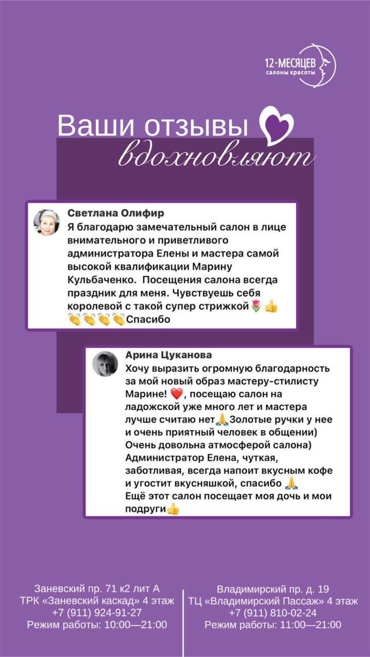 Окрашивание волос в СПб ❤ салон 12 месяцев цены 2600 акции скидки