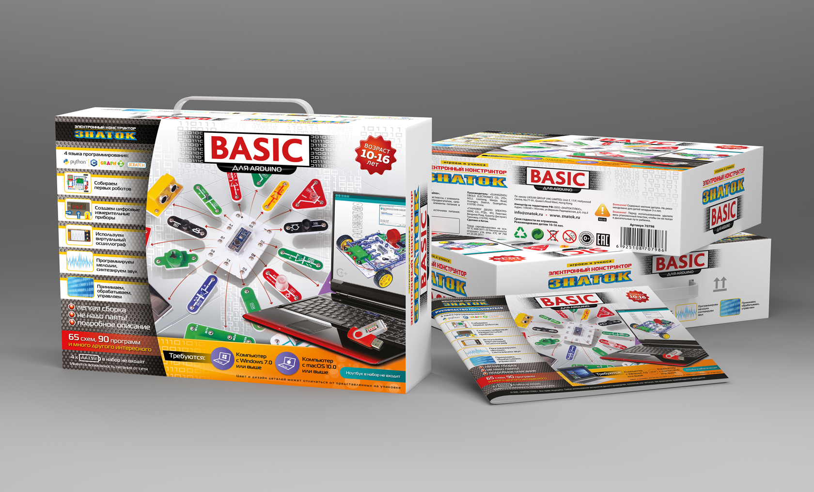 Упаковка Знаток «Basic для Arduino»