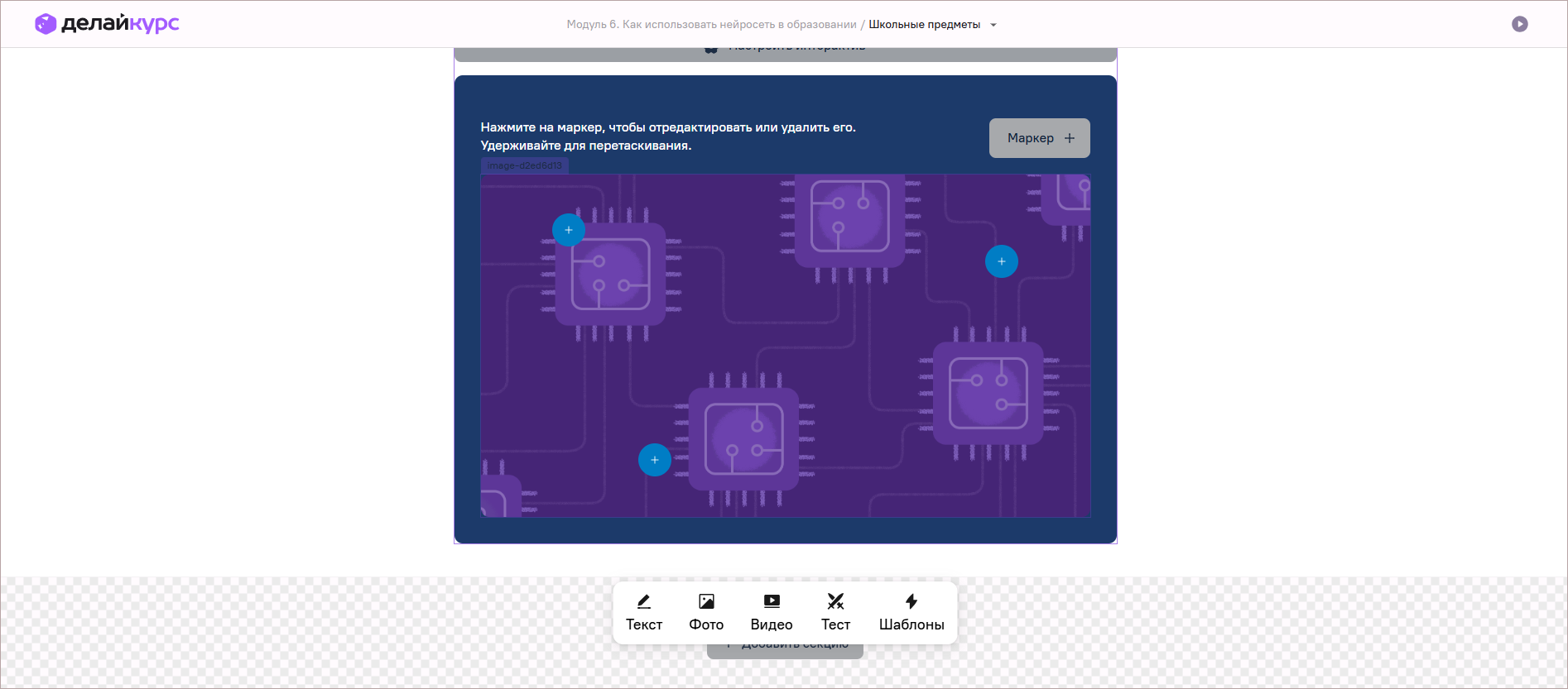Шаблоны в ДелайКурс