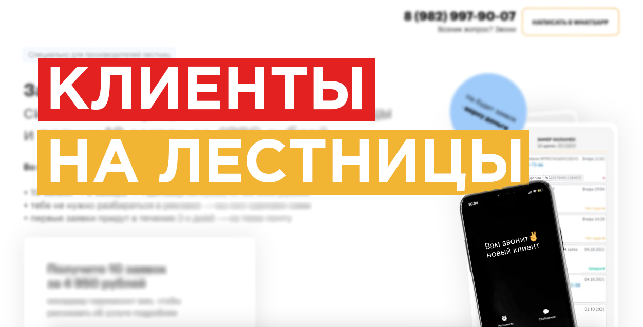 Тест-драйв системы генерации клиентов