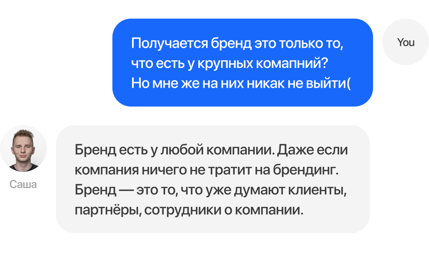 Диалог 11 Брендинг.png