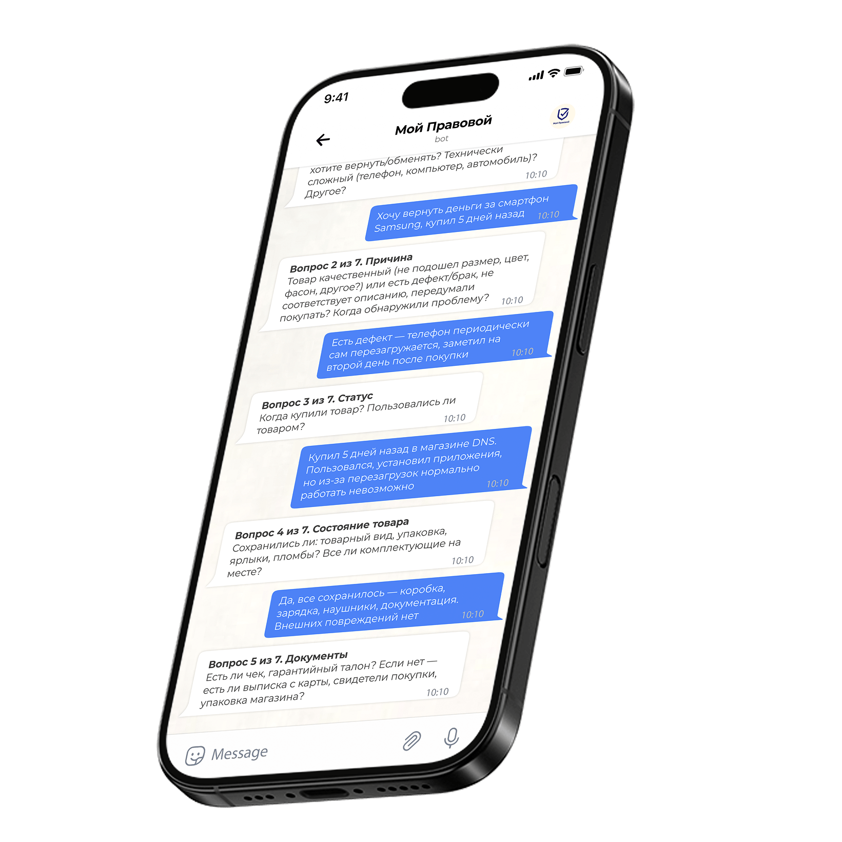 юридический чат-бот, юридическая консультация, помощь юриста
