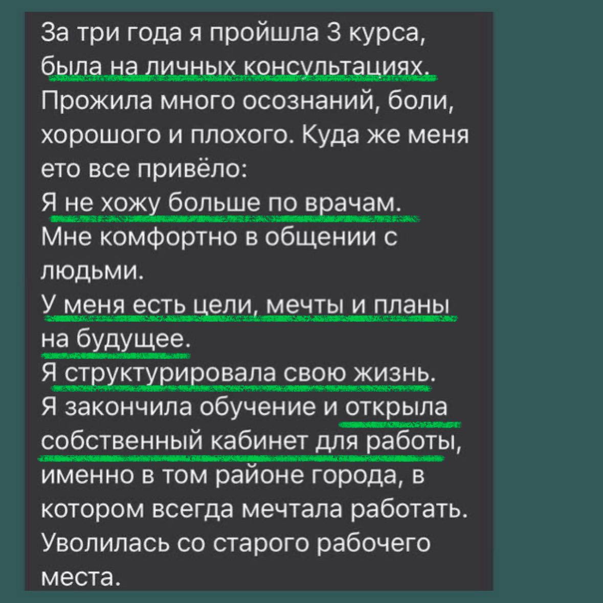 Отзыв