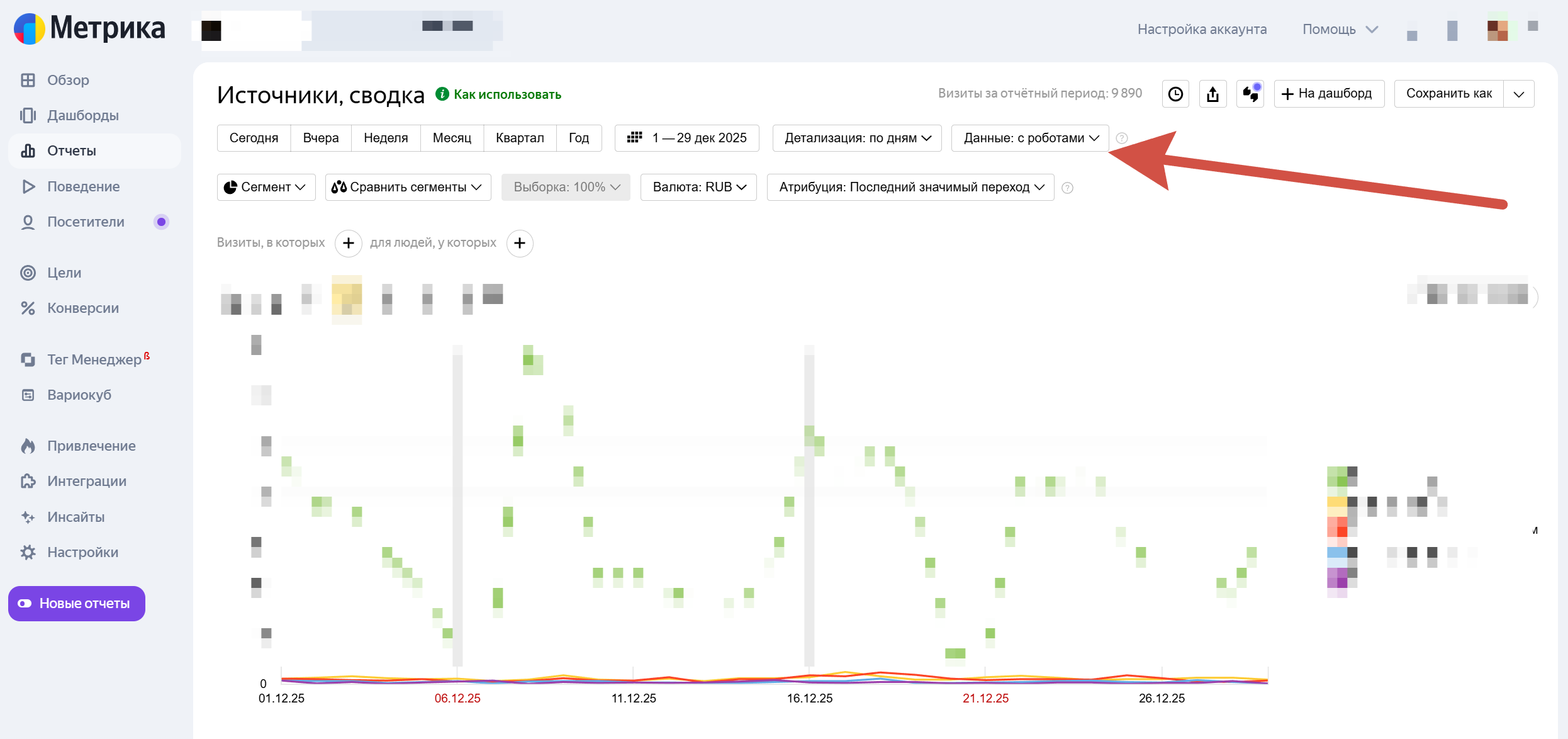 Как отключить визиты с роботами в Яндекс.Метрике