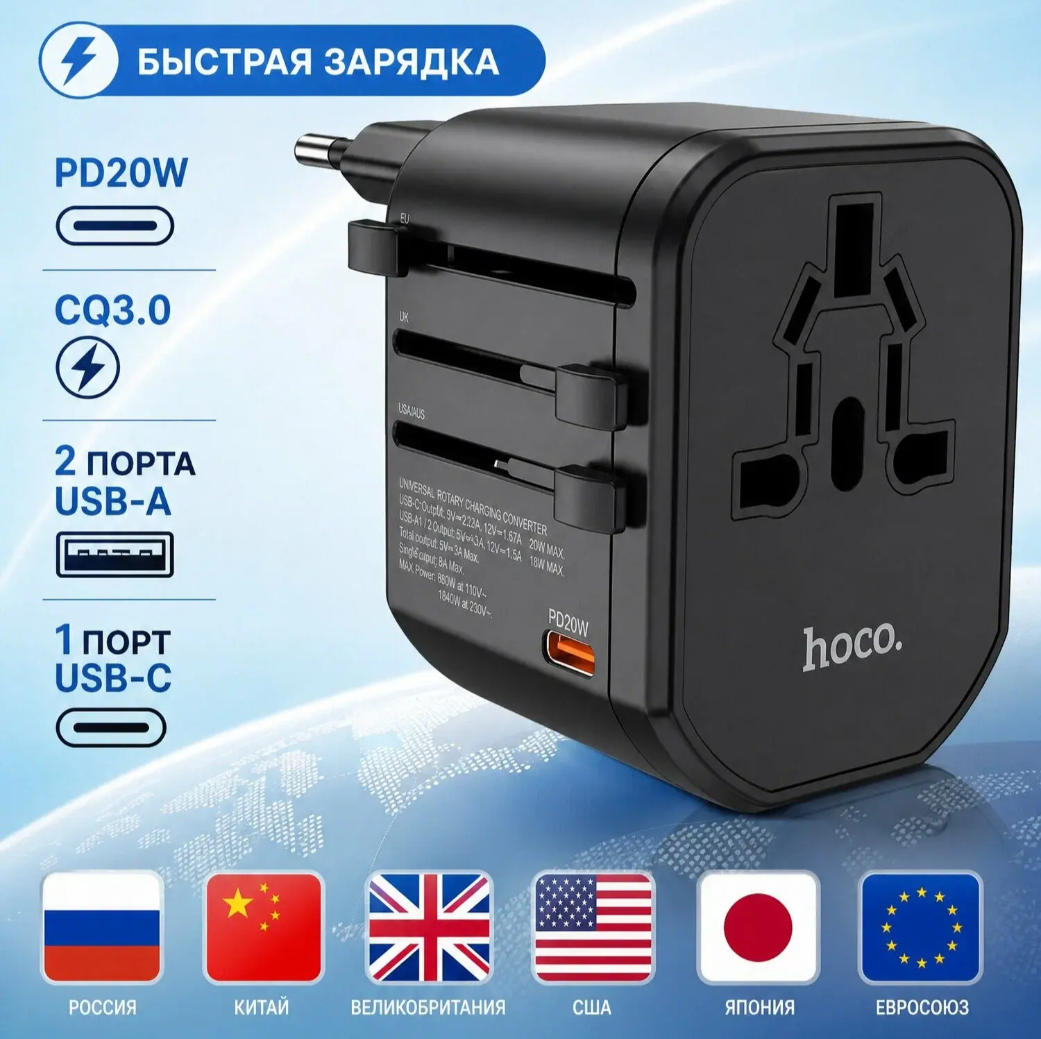 Универсальный переходник