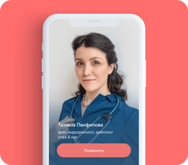 Экономьте на врачах и анализах | BestDoctor