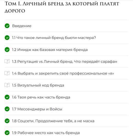 Содержание первого тома